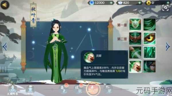 剑网 3 指尖江湖,换人出战秘籍大公开