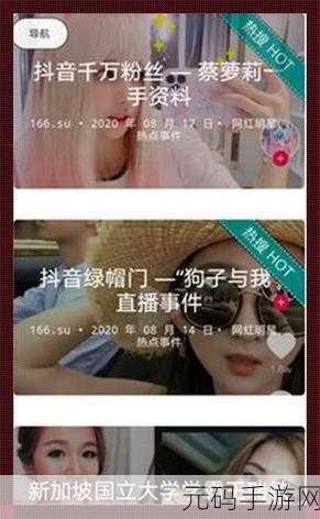 51吃瓜网黄:1. "揭秘51吃瓜网:背后的故事与发展历程