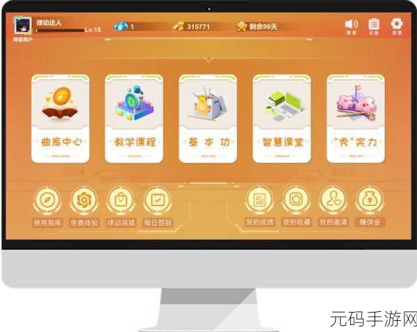 律动达人震撼来袭,2021最新版免费下载,音乐节奏手游新纪元