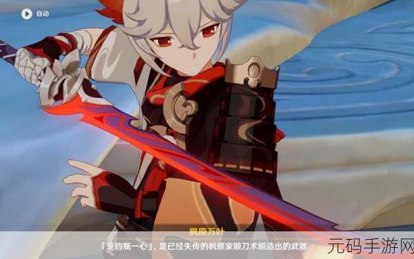 原神,探秘笼钓瓶一心 获得方法与强大属性全解析