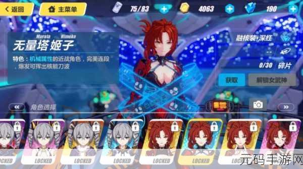 崩坏 3 增幅粉毛狂热蓝调,实力深析与全面攻略
