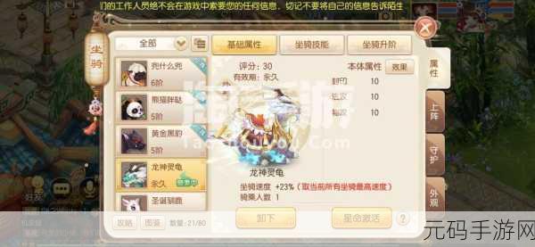 诛仙手游烛龙之怒通关秘籍,策略与奖励全解析