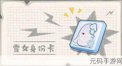 香肠派对身份卡大乱斗消失之谜及背后原因