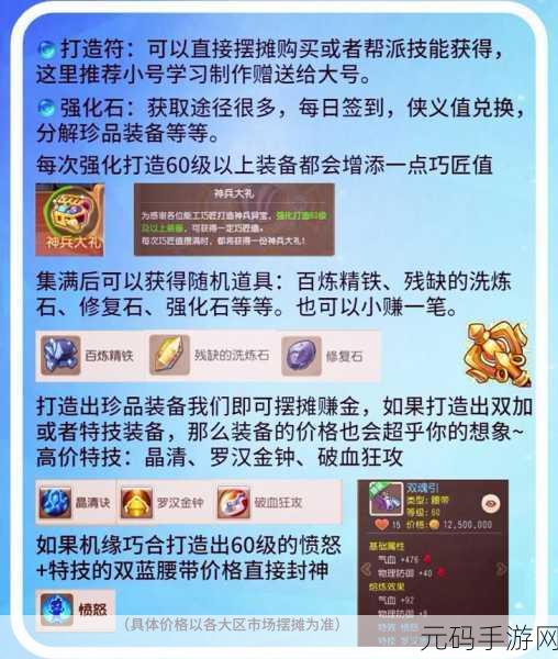 梦幻西游手游,首日直冲 45 级秘籍大公开
