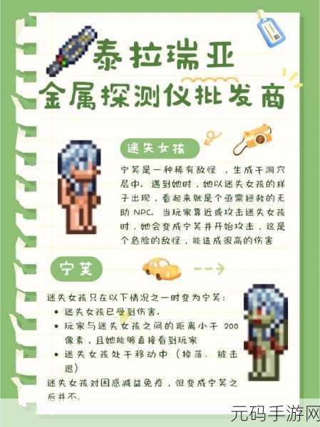 泰拉瑞亚,获取金属探测器的终极指南
