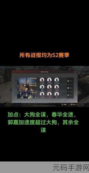 率土之滨配将秘籍，深度解析武将搭配的精妙之道