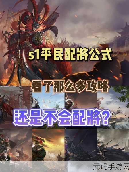 率土之滨配将秘籍，深度解析武将搭配的精妙之道