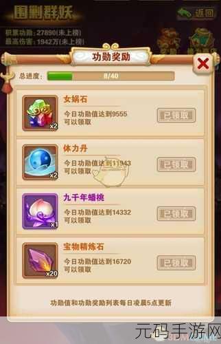 少年西游记之围剿群妖玩法全攻略