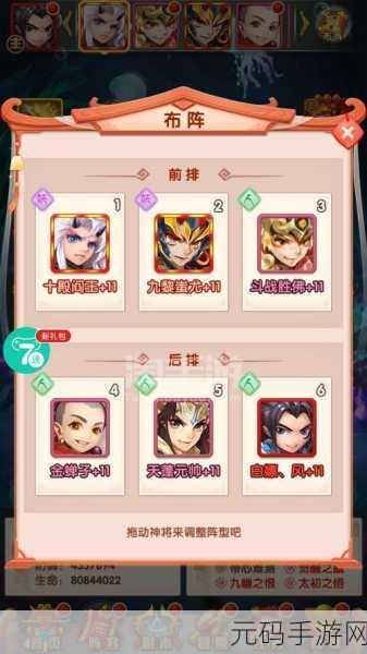 少年西游记之围剿群妖玩法全攻略