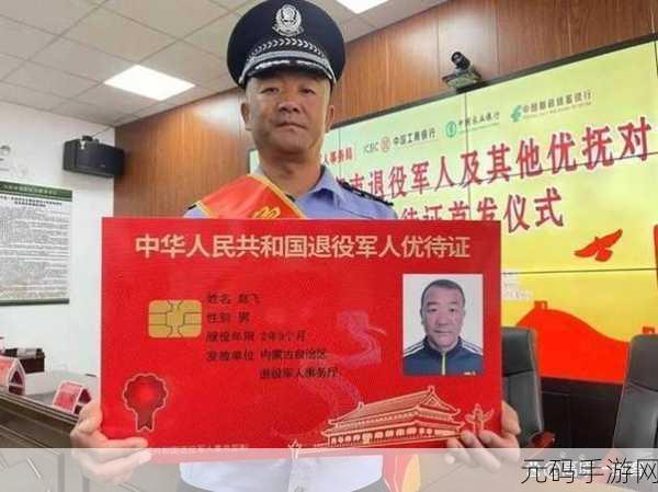 2024最新老兵招回有哪些地方：以下是关于2024年老兵招回政策可能拓展的新标题建议，每个标题不少于10个字：