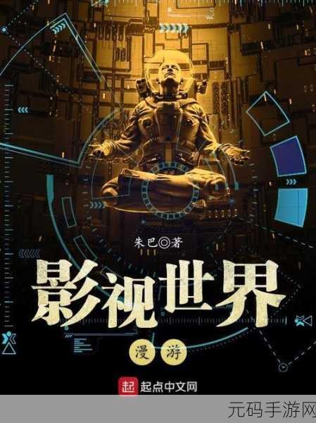 96533电视影片免费人:1. 《96533:探索影视世界的免费新视野