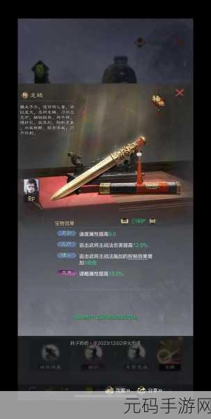 率土之滨武器全攻略，解锁强力装备之路