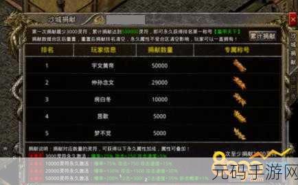 传奇里怎么赠送邀请好友：1. 邀请好友共度传奇时光，赢取丰厚奖励