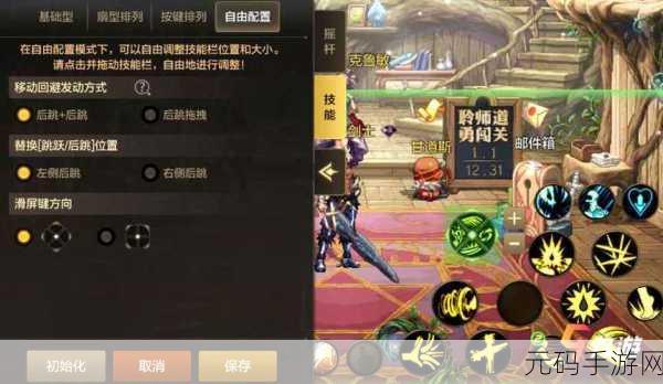 DNF 手游自定义快捷键秘籍大公开