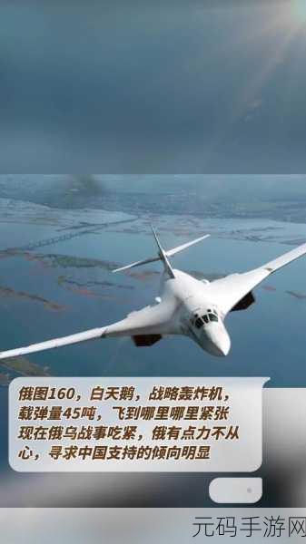 中国4架图160到货:“中国四架图-160战略轰炸机到货,深化国防现代化进程”
