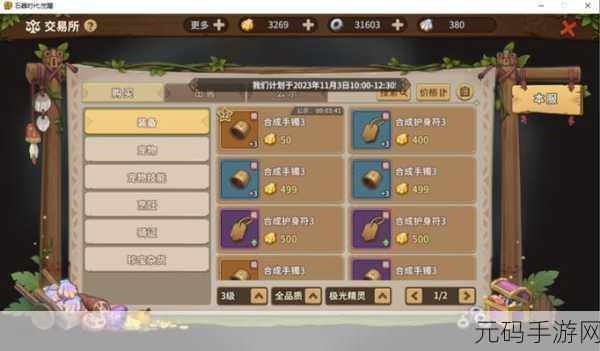 石器时代 2 手游新手畅玩秘籍 全方位入门攻略