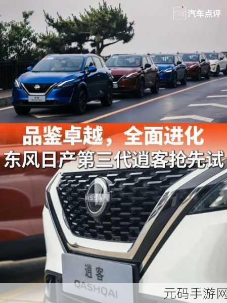 日产精致一至六区：1. 日产精致一至六区：打造全方位卓越体验