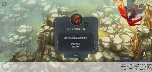 魔女之泉 4 红宝石获取秘籍,全方位速刷攻略