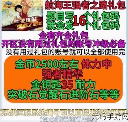 航海王强者之路黄金乡通关秘籍大揭秘