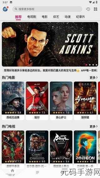 成品影视app开发：1. 成品影视：畅享全球影像盛宴