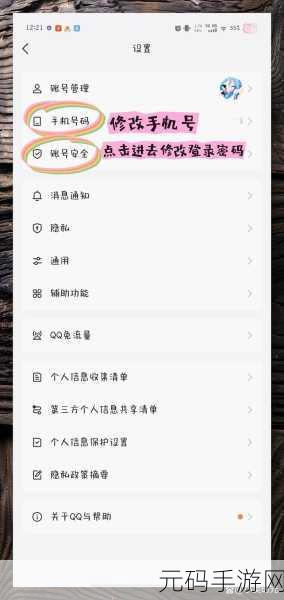 男生把QQ放到女生的QQ里韩剧：1. 《当我的QQ成为你心中的秘密
