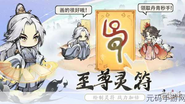 修仙新纪元,水墨3D割草游戏你会修仙吗震撼登场