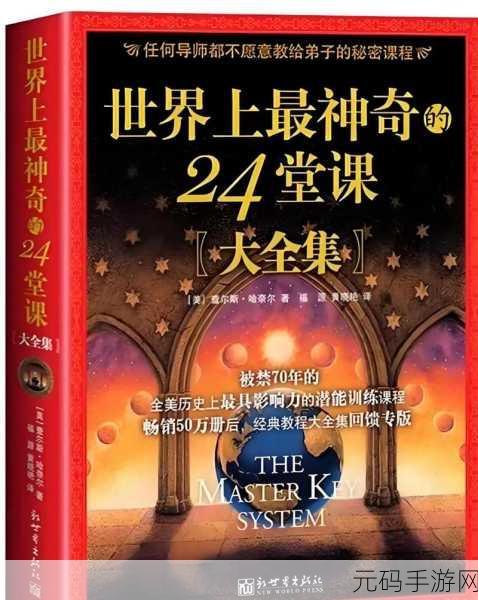 绿巨人聚宝阁:1. 绿巨人聚宝阁:奇幻财富的秘密之地
