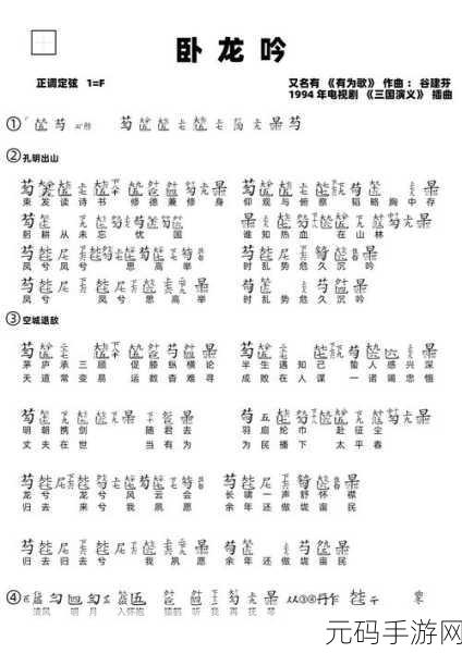 卧龙吟海盗开放条件:卧龙吟海盗开放条件解析与新玩法探讨