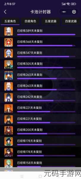 原神角色 80 至 90 级经验书消耗大揭秘