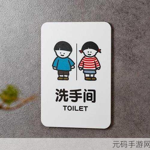 和王总在卫生间隔断:1. 王总与我在卫生间隔断的深度对话