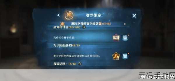 哈利波特魔法觉醒，轻松化解厉火秘籍