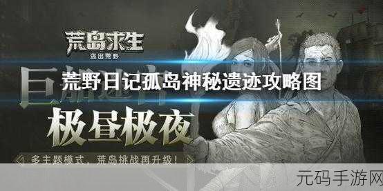 荒野日记兑换：1. 荒野日记：探索生命的原始真谛