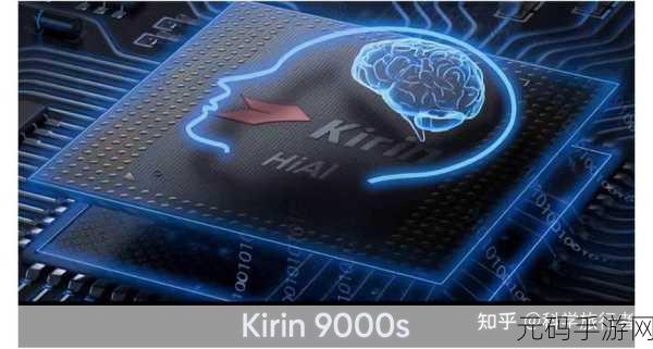 麒麟9000s和麒麟9000E区别：1. 麒麟9000s与9000E的性能对比分析