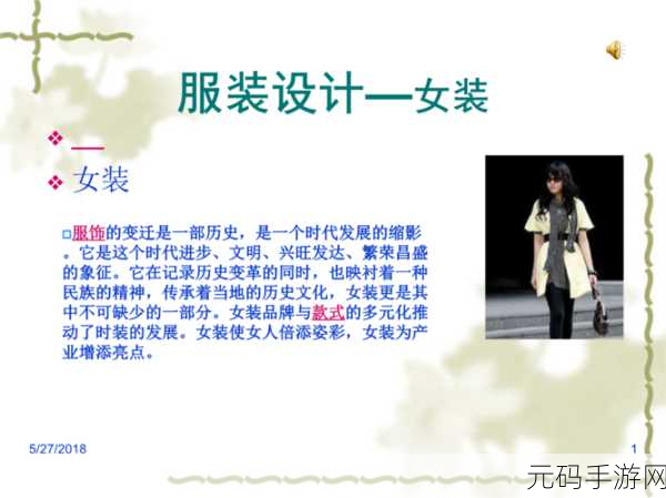 痛苦的女装训练：1. 《从痛苦中重生：女装训练的心路历程