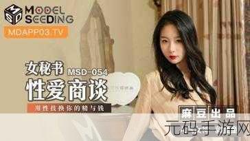 郭童童MSD—053课后辅导作业：1. 郭童童的MSD—053学习心得与实践探索