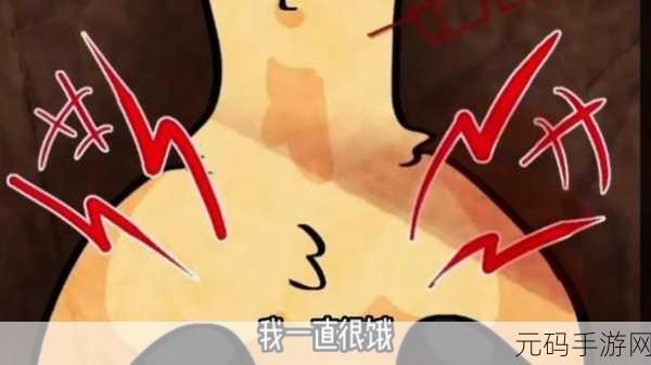 饥饿的阿：1. 《饥饿的阿托：探寻心灵深处的渴望