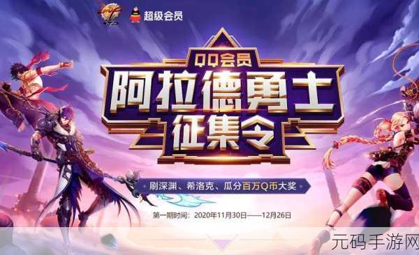 DNF 征集令活动奖励深度剖析,最佳之选等你来