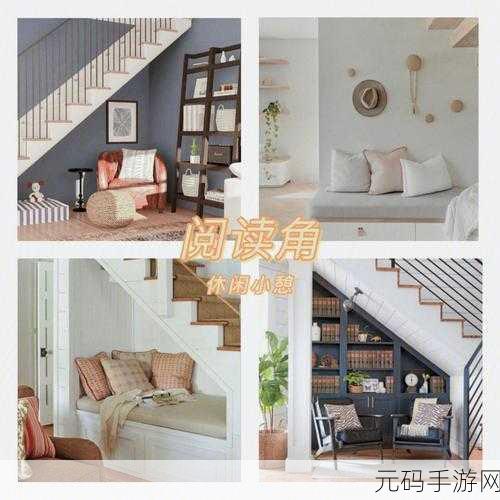 楼梯间的快乐你无法想象电视：1. 楼梯间的快乐：从小憩到心灵放松之旅