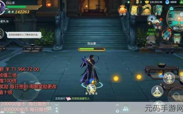 剑网3正版手游震撼登场，指尖江湖续写武侠传奇新篇章