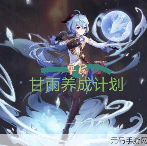 原神甘雨武器与玩法全解析，助你称霸提瓦特