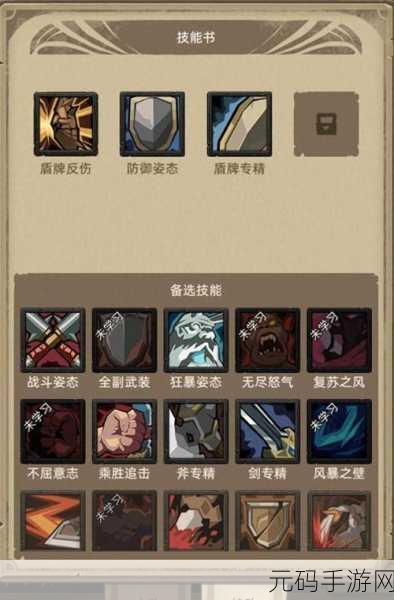 wlk防战雕文:1. "探索WLK防战雕文的深层次策略与应用