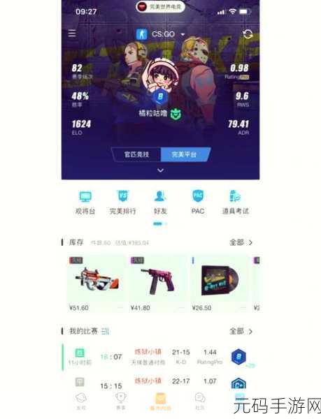 暴躁妹子CSgo:1. 《暴躁妹子CS:GO:她的战斗之路与心灵成长
