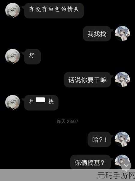 搞基10分钟钟time恶心：1. 十分钟搞基：探索友情与爱的边界
