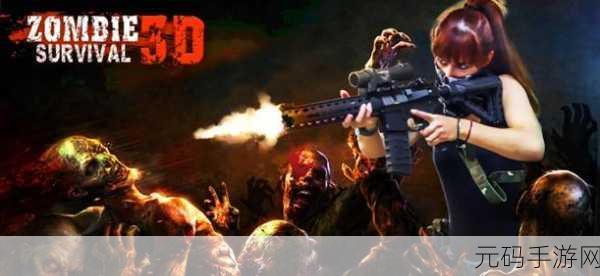 僵尸末日来袭,职业僵尸猎手无敌版震撼登场,免费下载畅享射击盛宴!