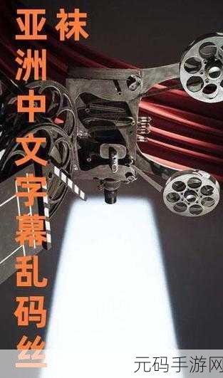 国产精品乱码一区二区三区软件:1. 深入探讨国产精品乱码技术的应用与发展