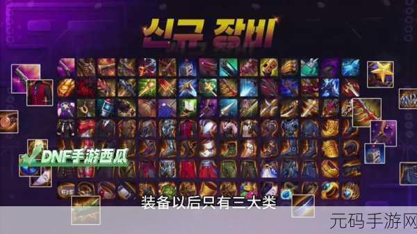 DNF 手游，55 史诗左轮与手炮的深度解析
