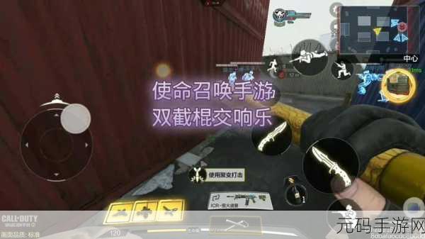 使命召唤手游，双截棍获取秘籍大公开