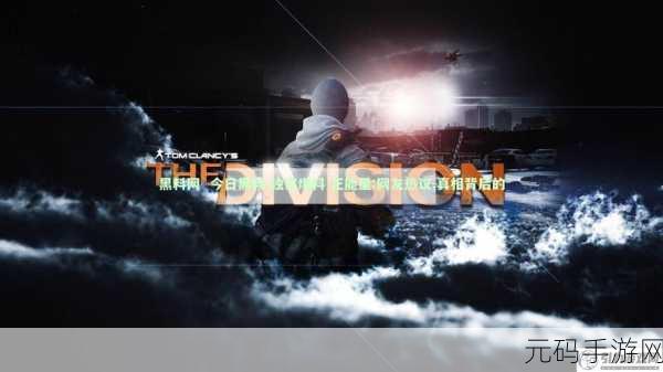 黑料网 独家爆料 视频：1. ＂黑料网独家揭秘：背后隐藏的惊天秘密