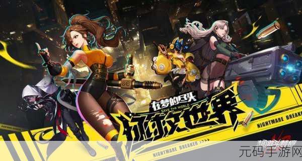 L乐队战斗，燃爆街头，卡通漫画风动作新游安卓手机版震撼上线！