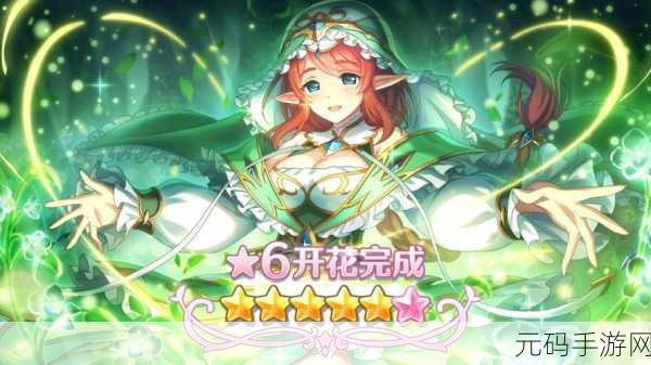 公主连结，奇幻之旅启程，二次元冒险新篇章等你来探索！